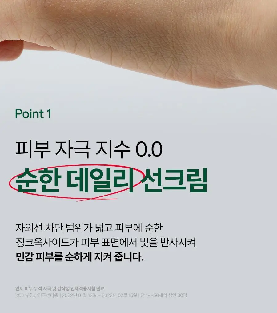 [포켓몬 에디션] 닥터지 그린마일드 업 선 플러스 40ml 트리플 기획 상세페이지 15